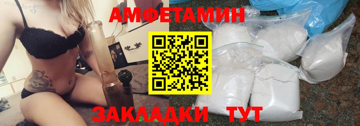 Amphetamine 97% Калуга