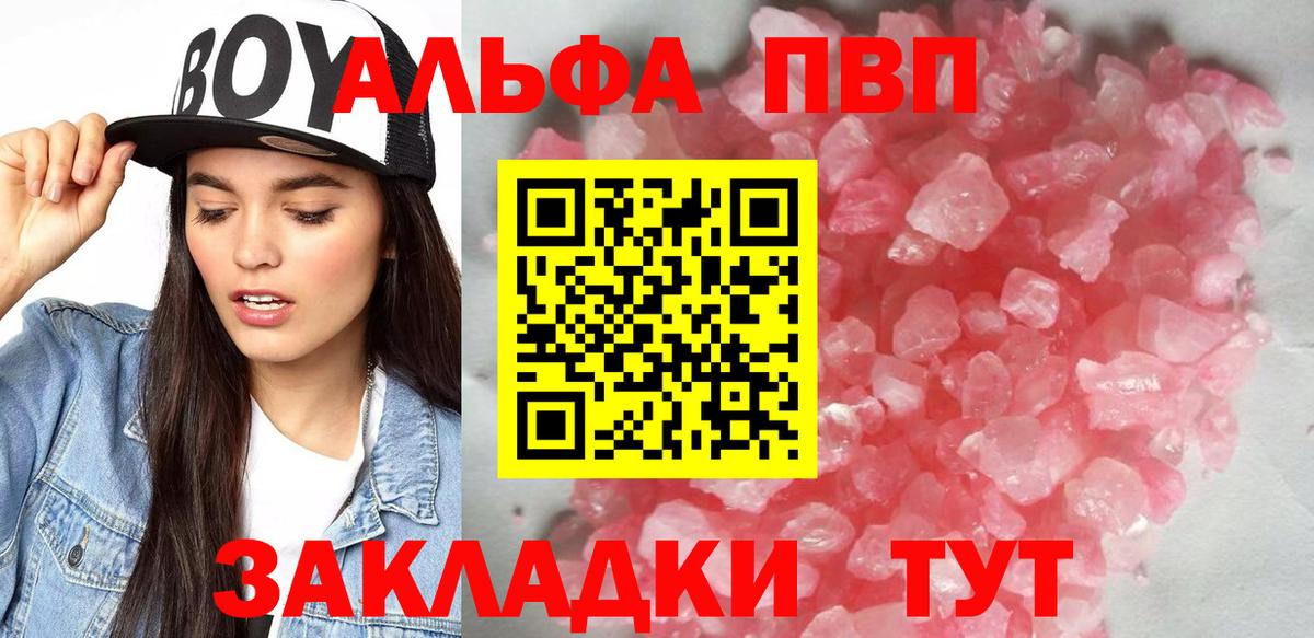 APVP Соль  А ПВП крисы CK  Alfa_PVP  Альфа ПВП Соль  Вход с VPN  Калуга 