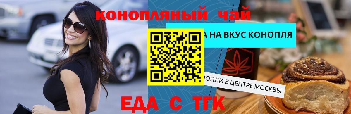 Еда ТГК марихуана  Вход с VPN  Калуга 