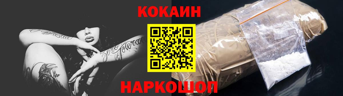 КОКАИН Боливия  COCAIN FishScale  Вход с VPN  Калуга 