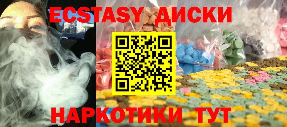 Калуга  кракен ССЫЛКА  купить закладку  ЭКСТАЗИ XTC  Вход с VPN  ЭКСТАЗИ 99% 