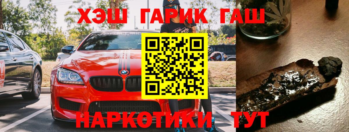 ГАШ Premium Калуга