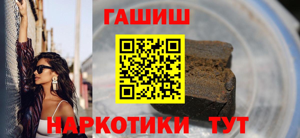 ГАШИШ Cannabis  Гашиш  ГАШ индика сатива  Калуга  Вход с VPN 