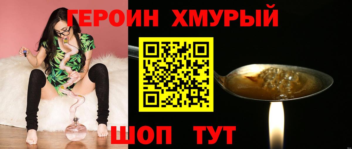 Калуга  Героин Heroin  Героин  Вход с VPN 