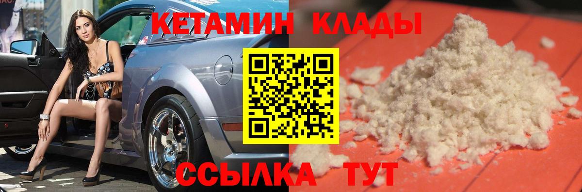Кетамин ketamine  Вход с VPN  Калуга 