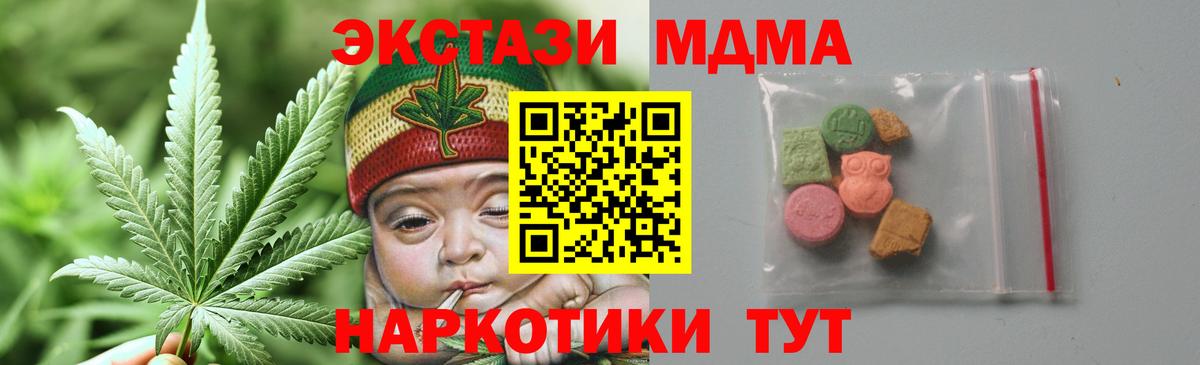 МДМА кристаллы Калуга