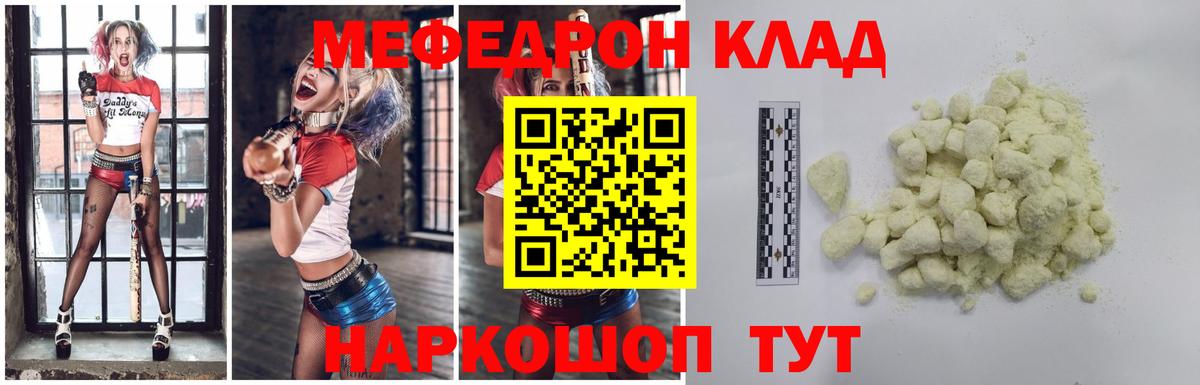 Калуга  Мефедрон mephedrone  Меф mephedrone  Меф  Вход с VPN 