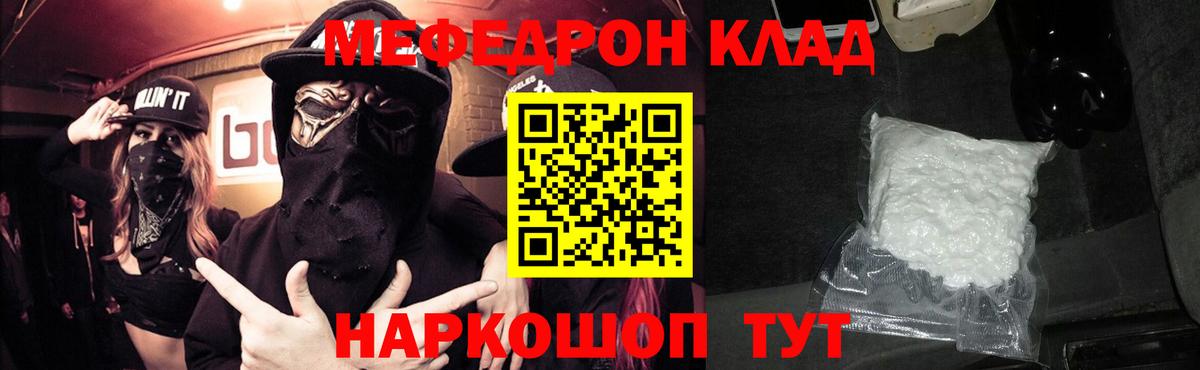 Меф мука Калуга