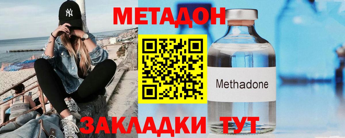 Метадон белоснежный  МЕТАДОН VHQ  Вход с VPN  ссылка на мегу ССЫЛКА  Калуга 