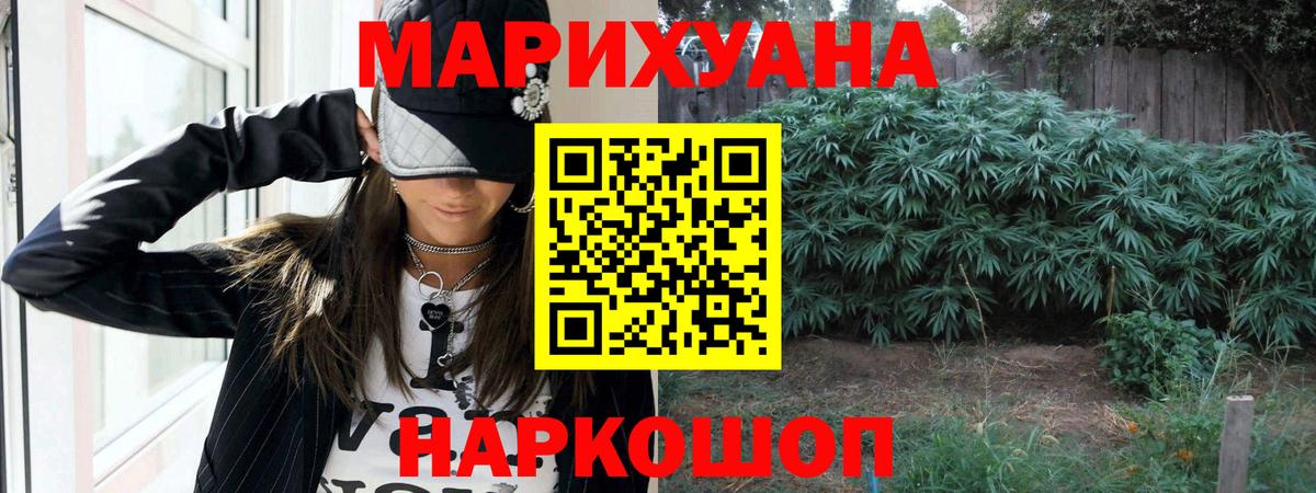 Калуга  МАРИХУАНА SATIVA & INDICA  Бошки марихуана конопля  Вход с VPN 